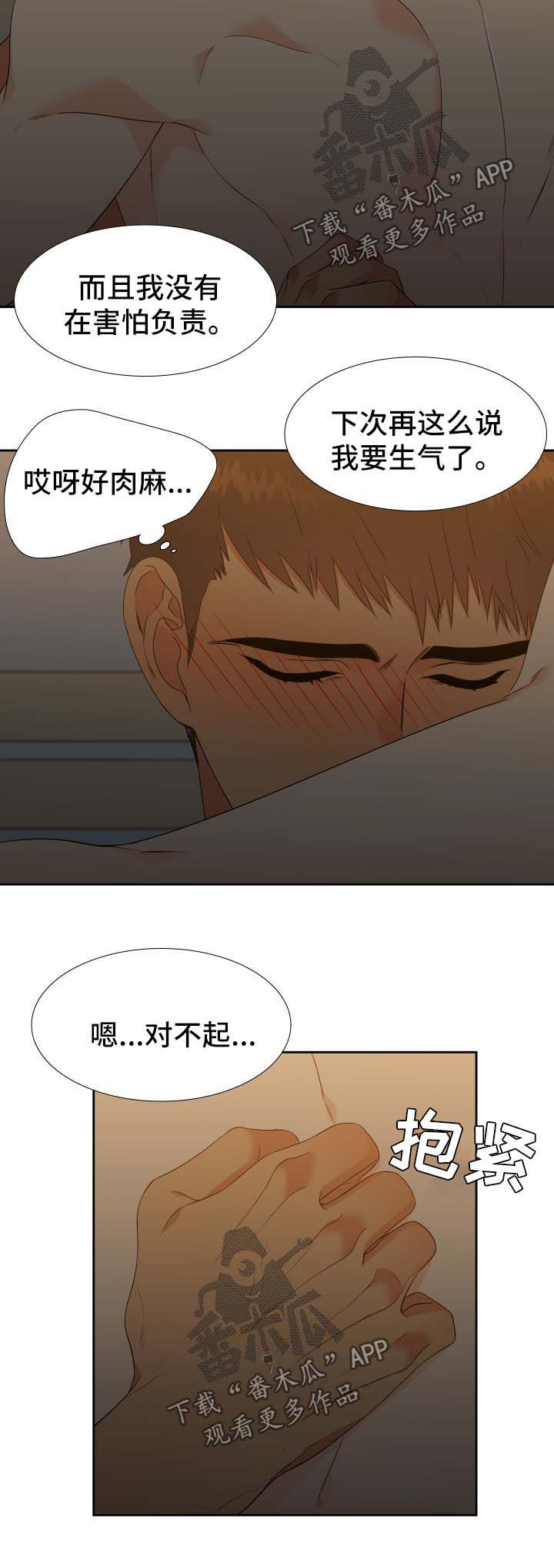 第139章：【第二季】哥哥去哪了9