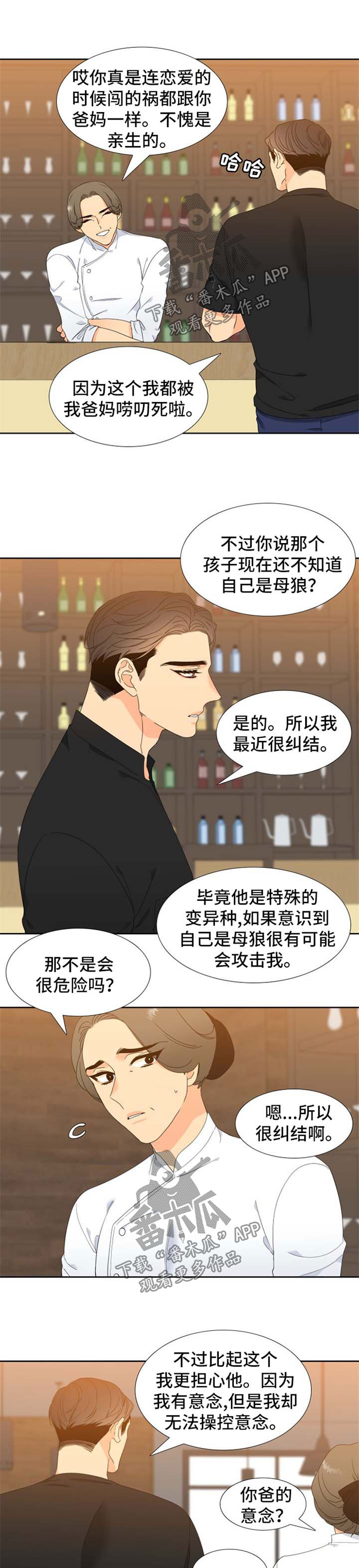第173章：【第二季】找上门6