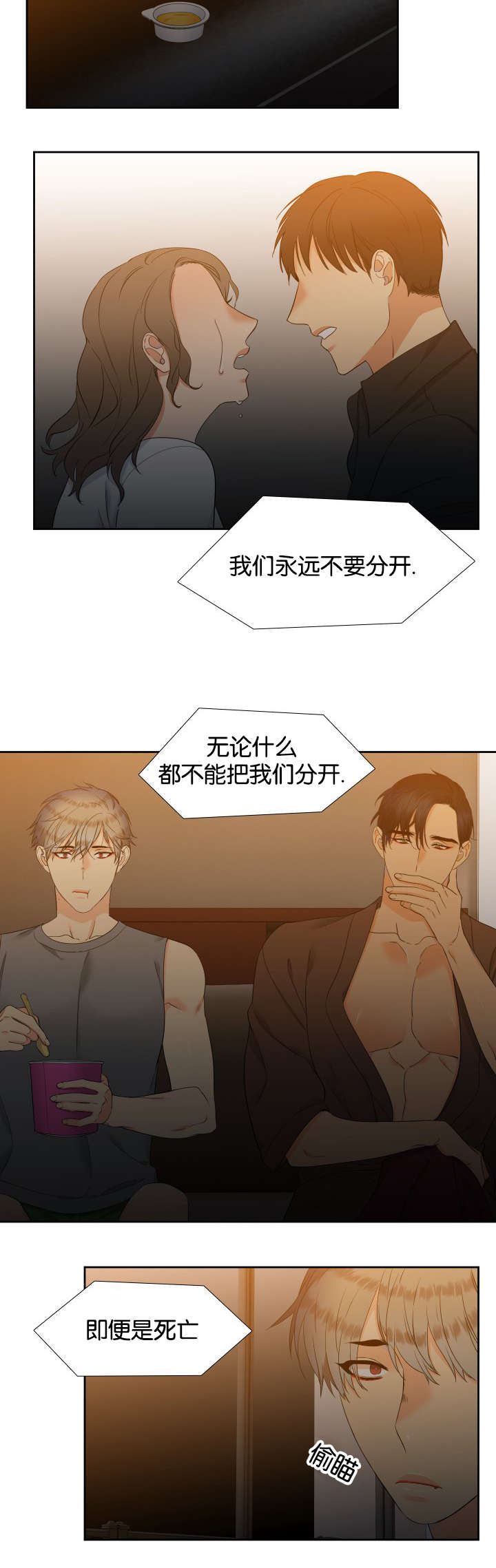 第75章：在想什么3