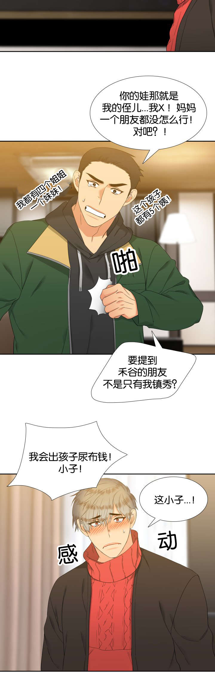 第85章：会幸福下去的5