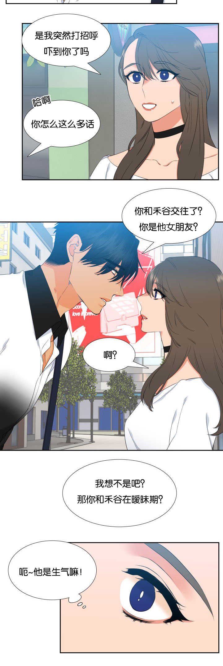 第33章：很依赖你5