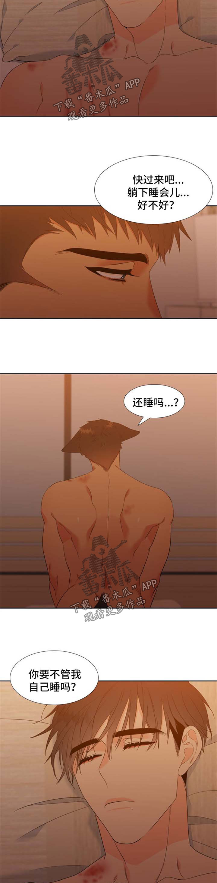 第161章：【第二季】守护骨肉2