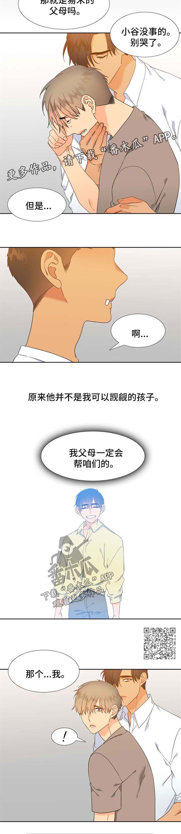 第211章：【第二季】不是我可以觊觎的人4
