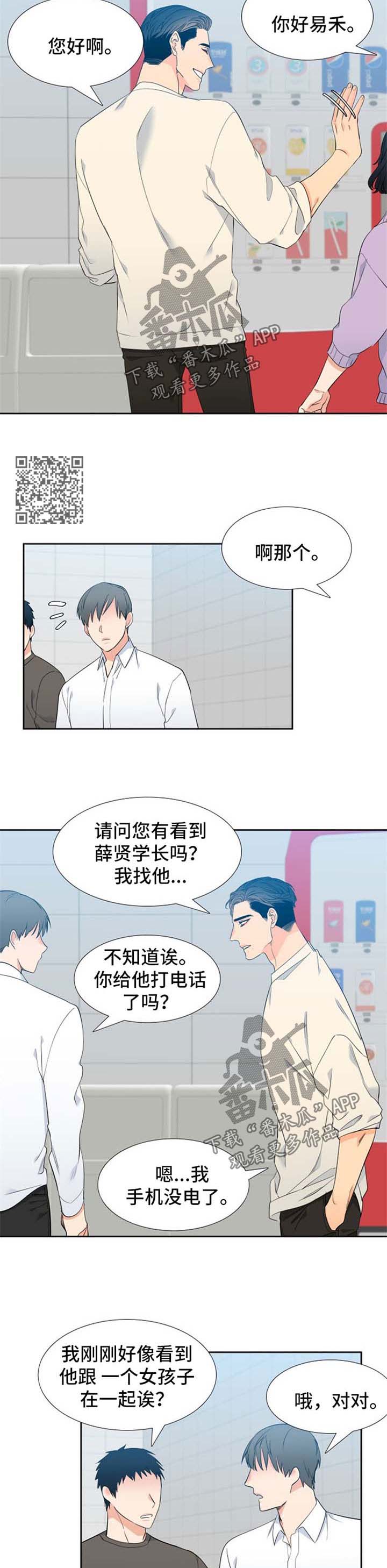 第156章：【第二季】小心一点3