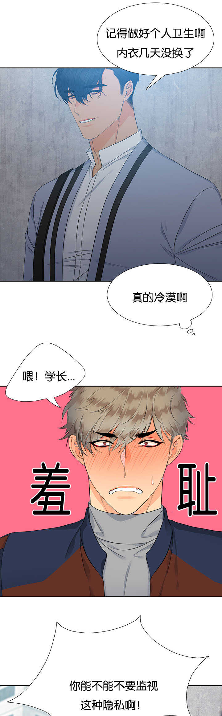 第5章：个人卫生8