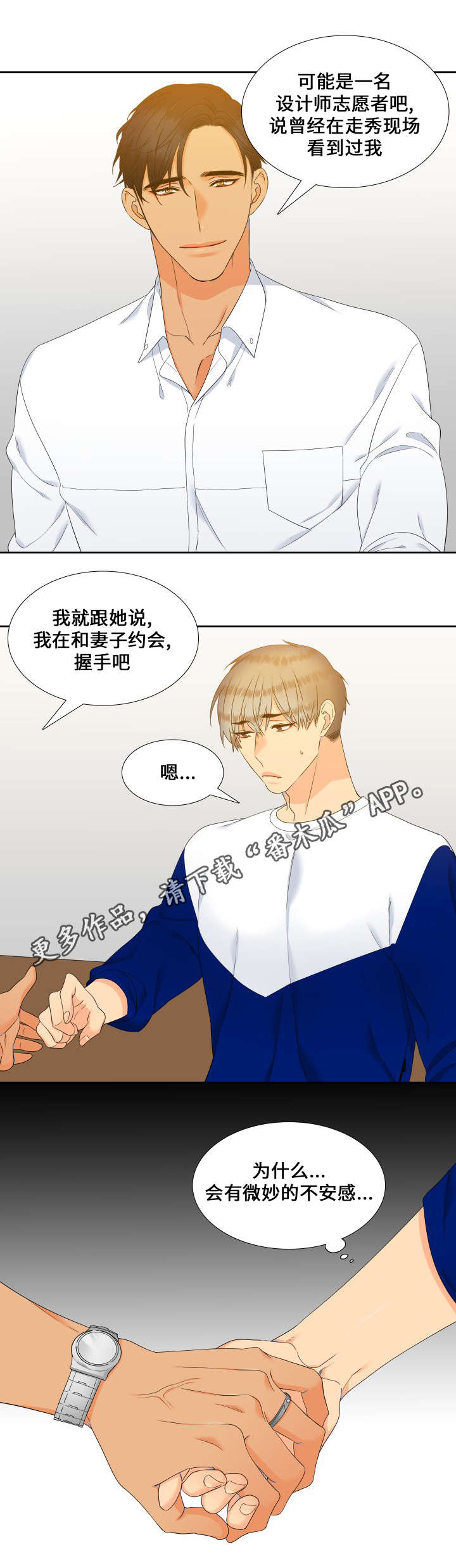 第92章：担忧3