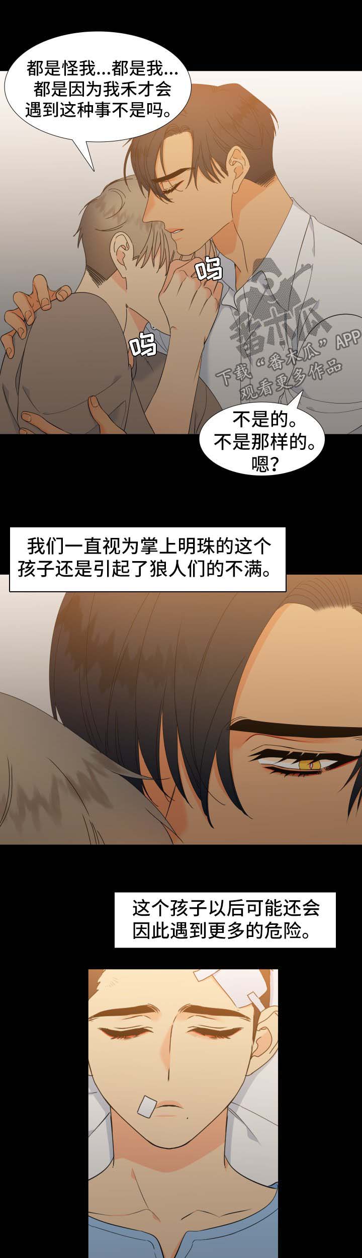 第142章：【第二季】是时候见面了4