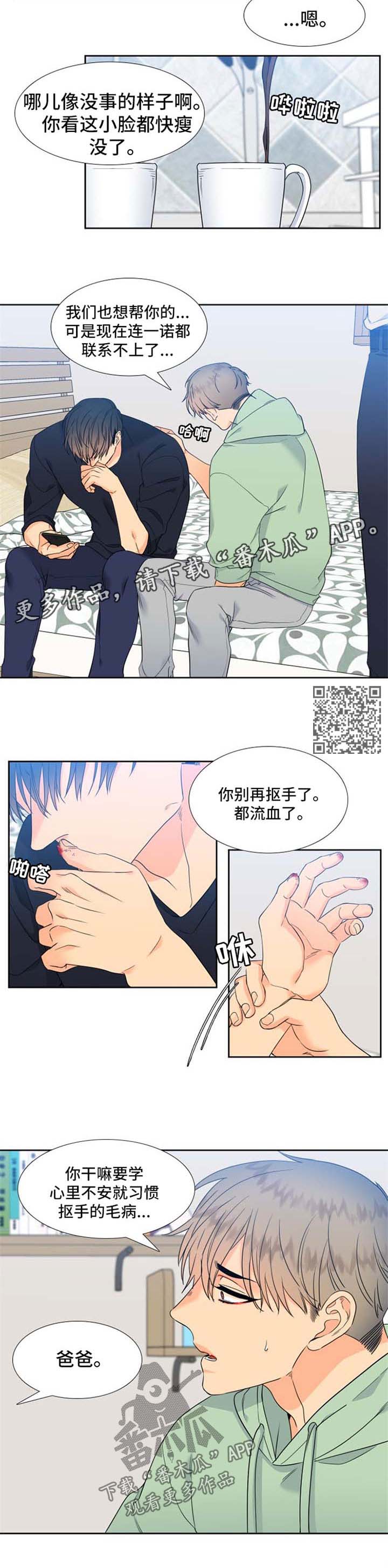 第177章：【第二季】失踪3