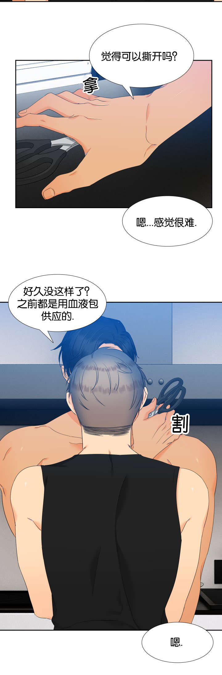 第72章：我就来咯1