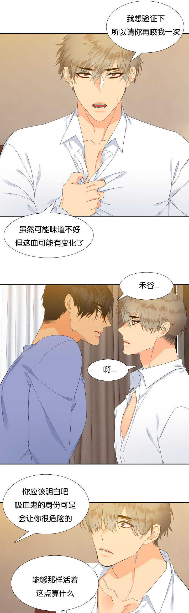 第24章：有变化了7
