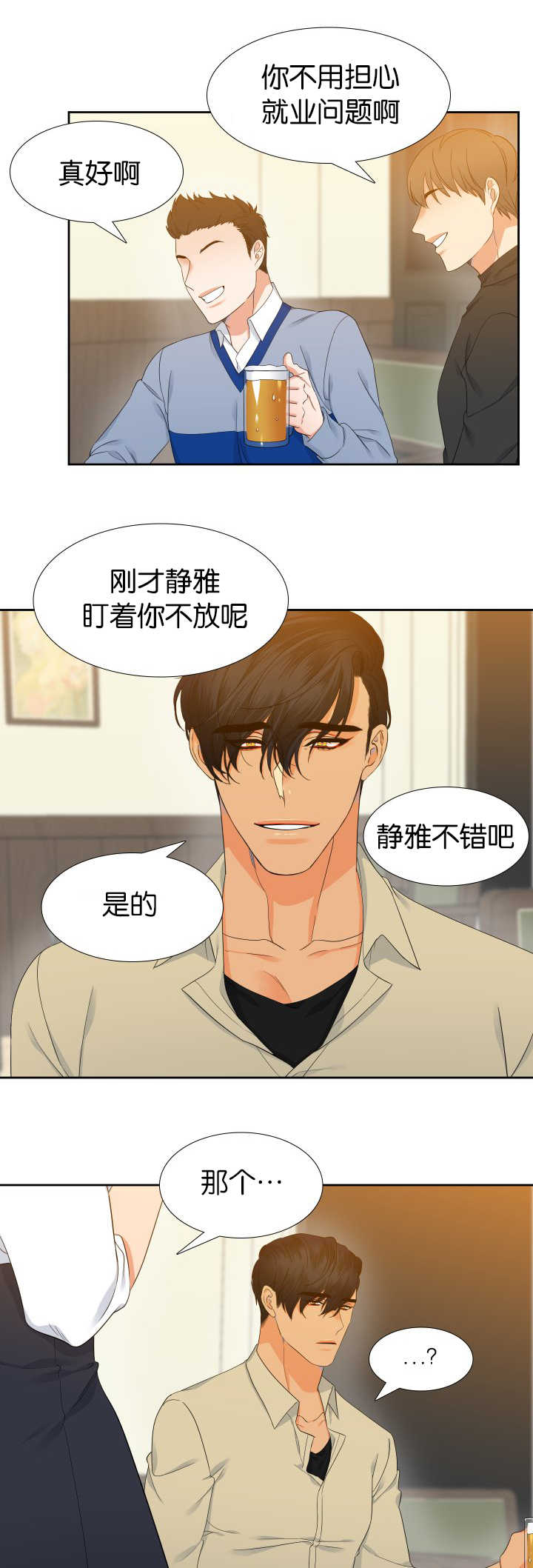 第22章：来试试吧6
