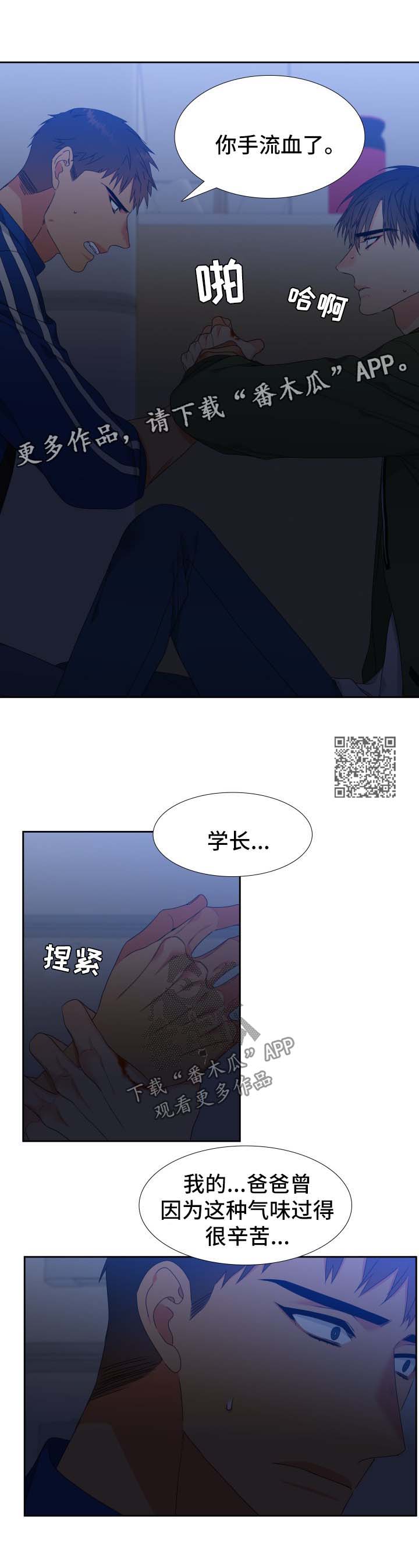 第117章：【第二季】不能有失误5