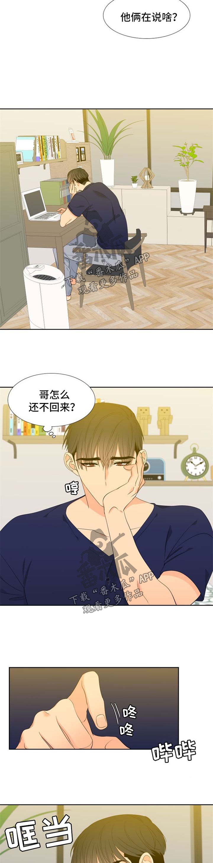 第156章：【第二季】小心一点5