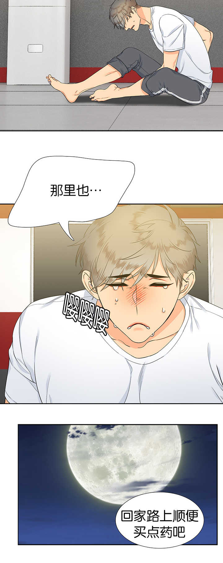 第13章：抬高一点11