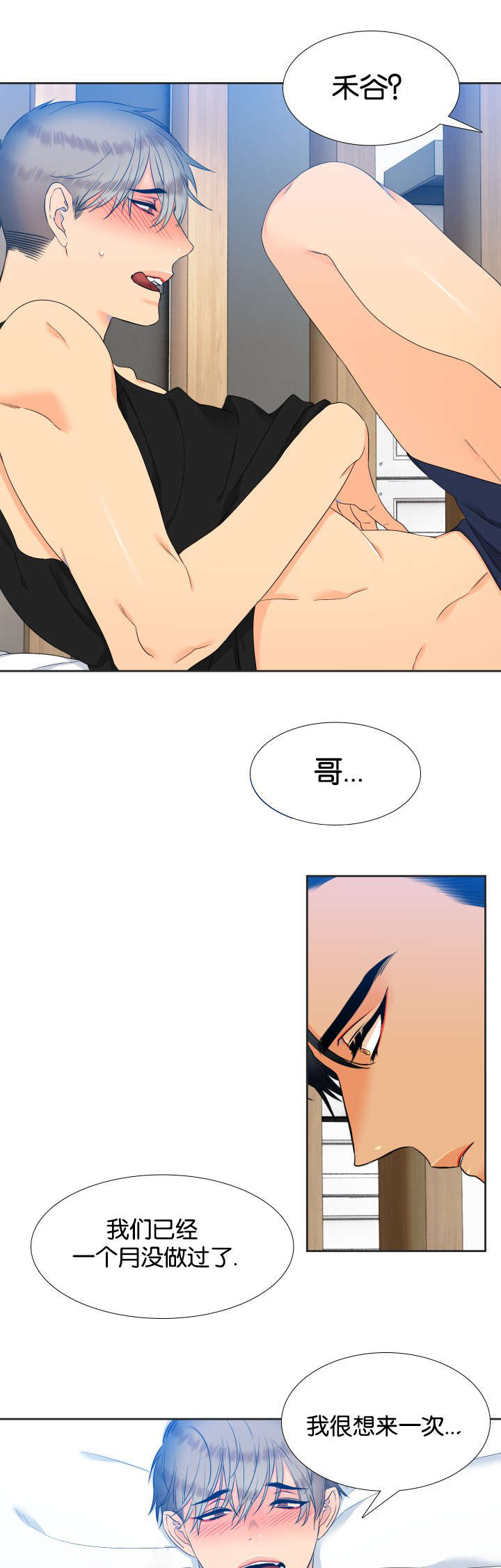 第72章：我就来咯6