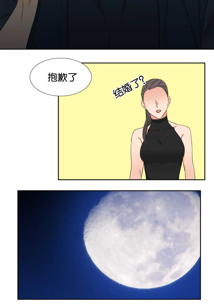 第64章：是妻管严7