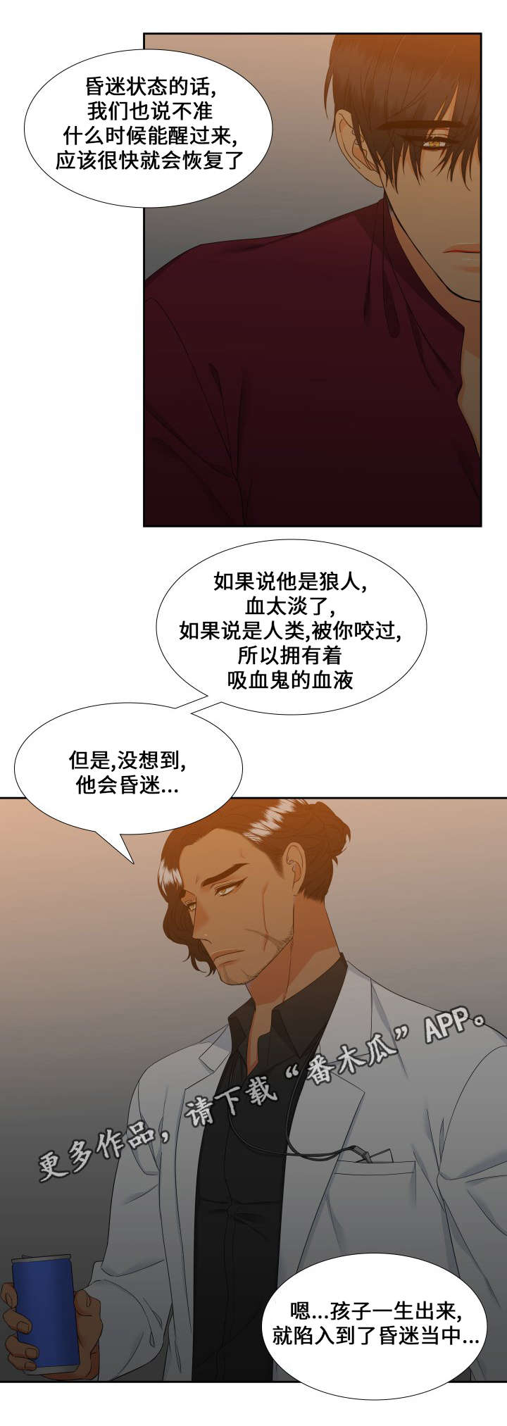 第89章：昏迷1