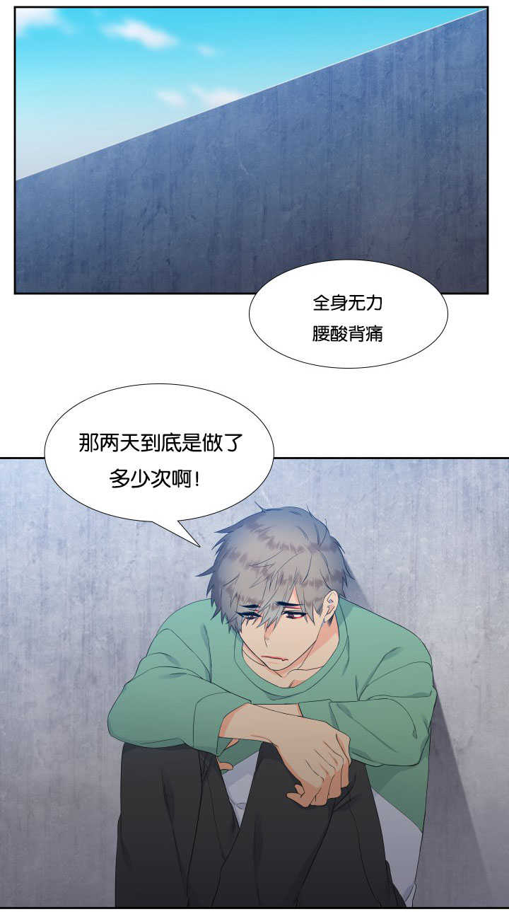 第26章：感觉温暖2