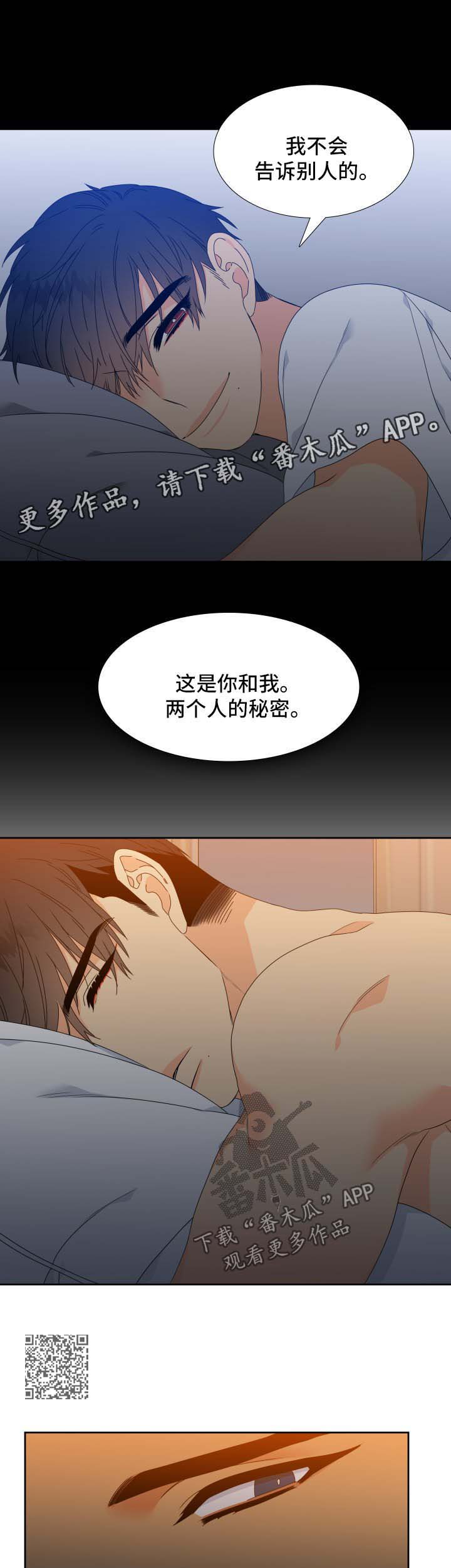 第115章：【第二季】第一次见面的回忆4