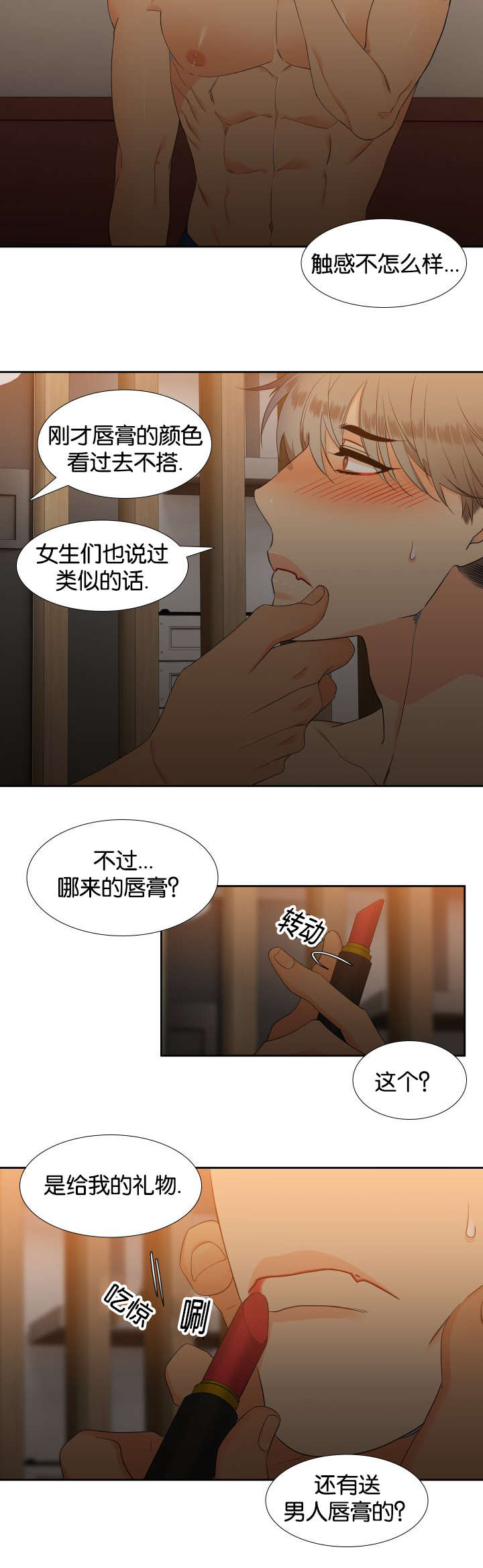 第67章：穿袜子2
