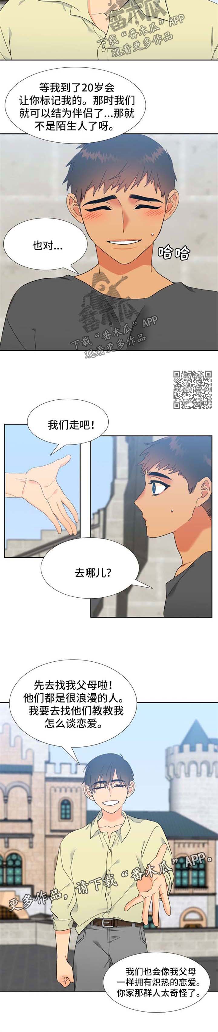 第209章：【第二季】不要过于沉浸3