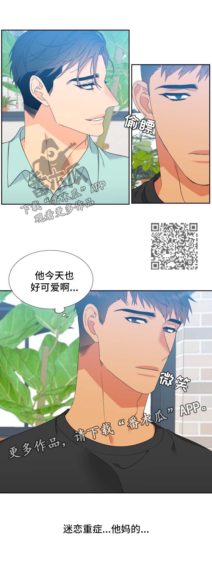 第135章：【第二季】牵手4
