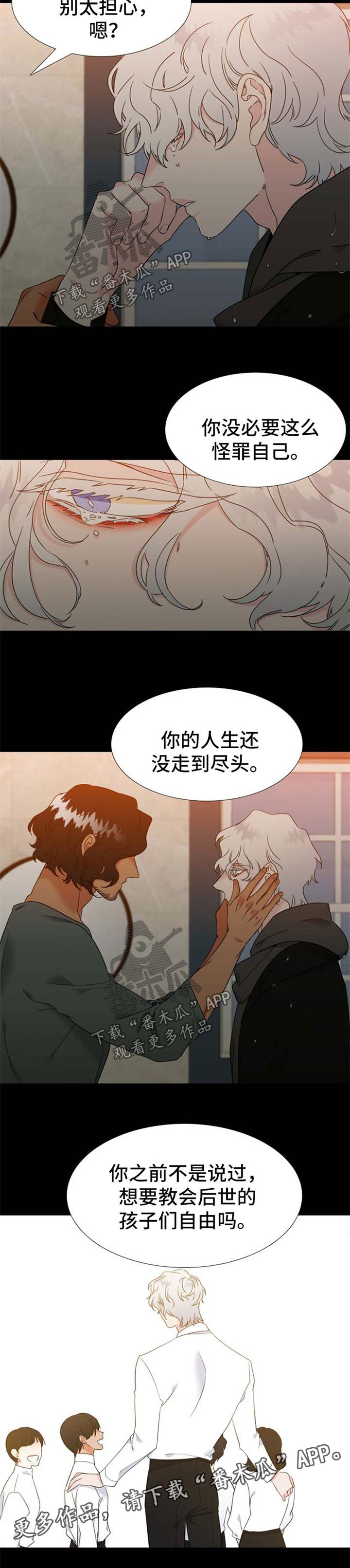 第229章：【第二季】还没到尽头5