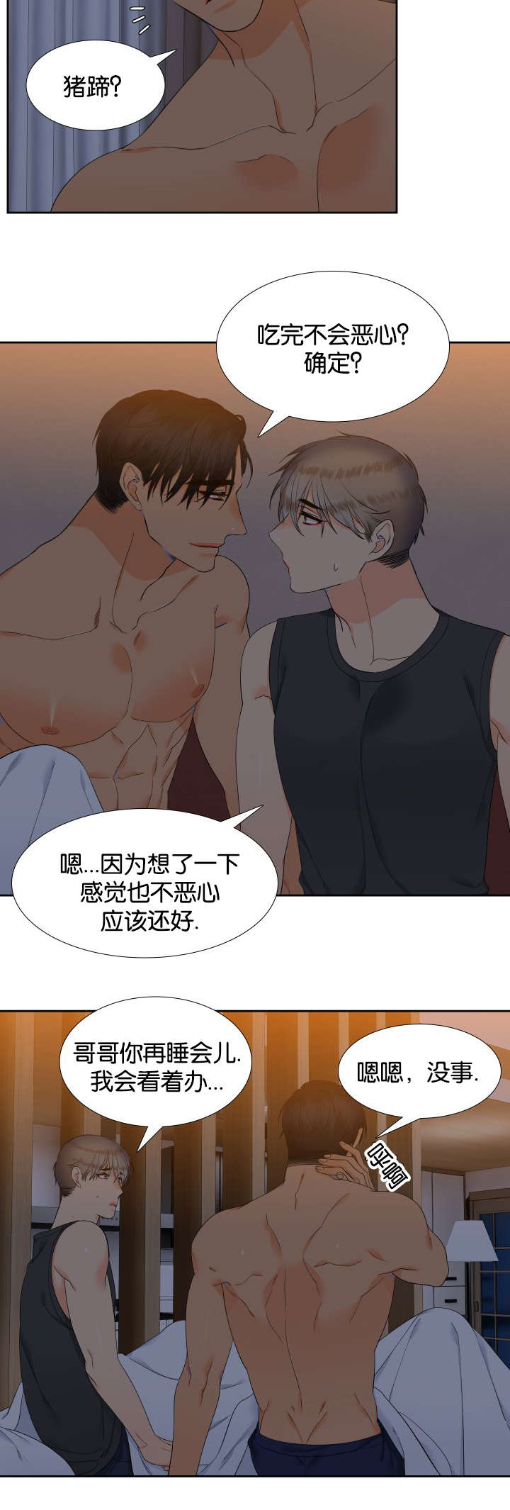 第73章：这样总可以了吧8