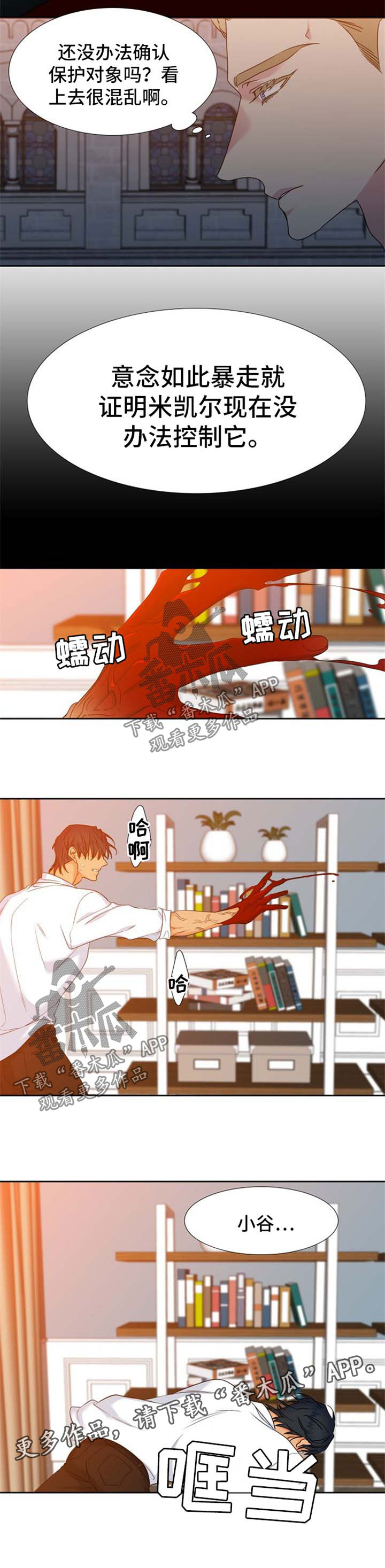 第190章：【第二季】过头4