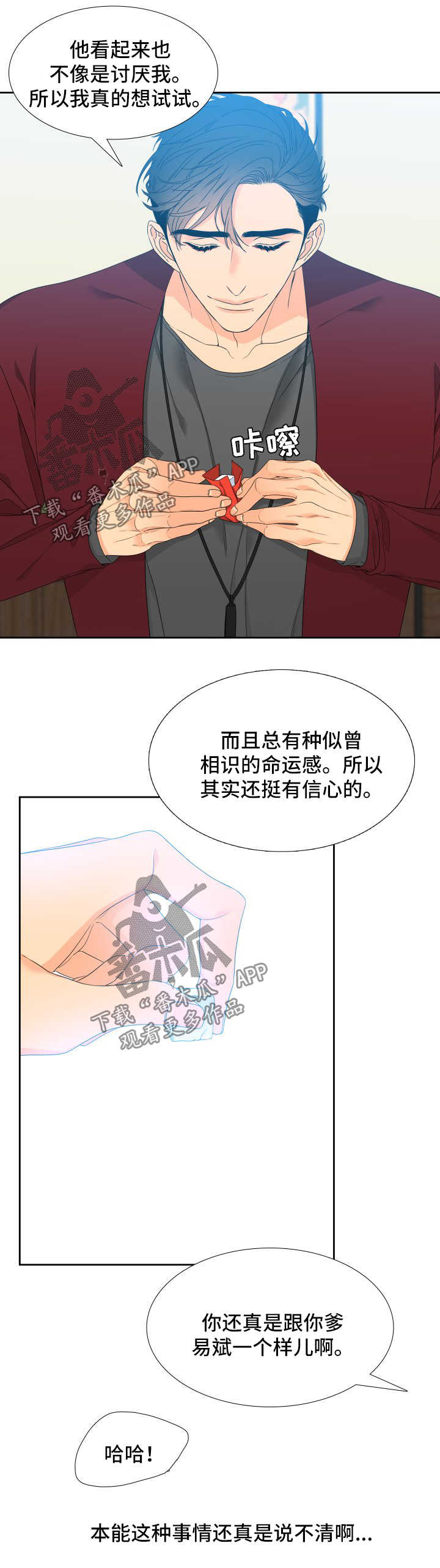 第121章：【第二季】一诺8