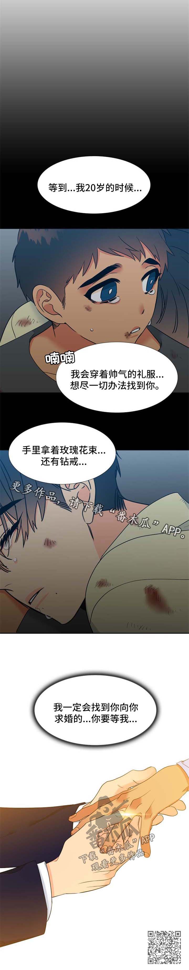 第214章：【第二季】求婚5