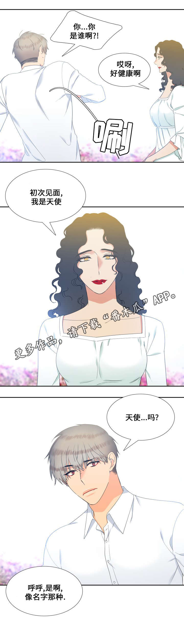 第89章：昏迷7