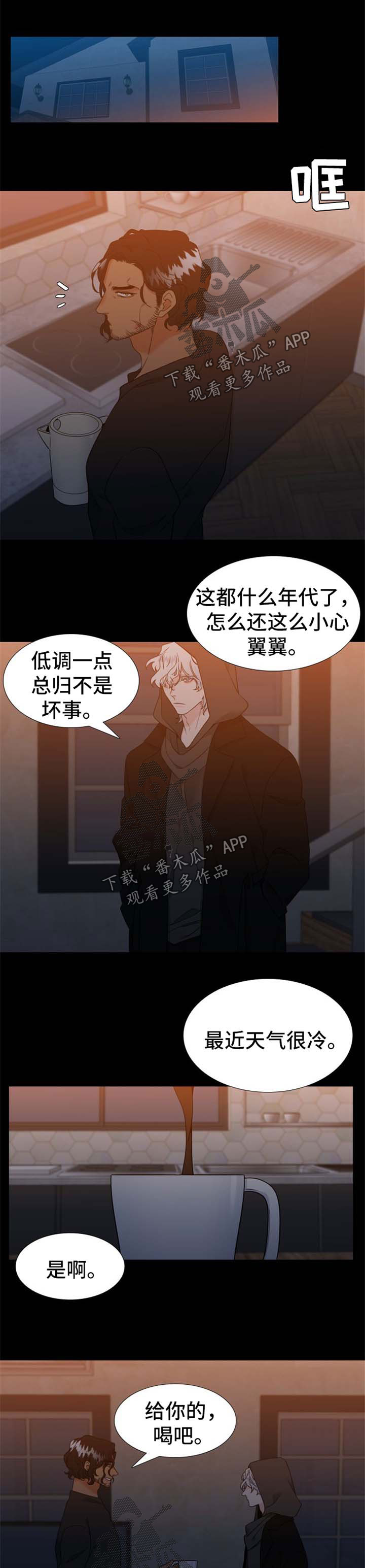 第228章：【第二季】合作2