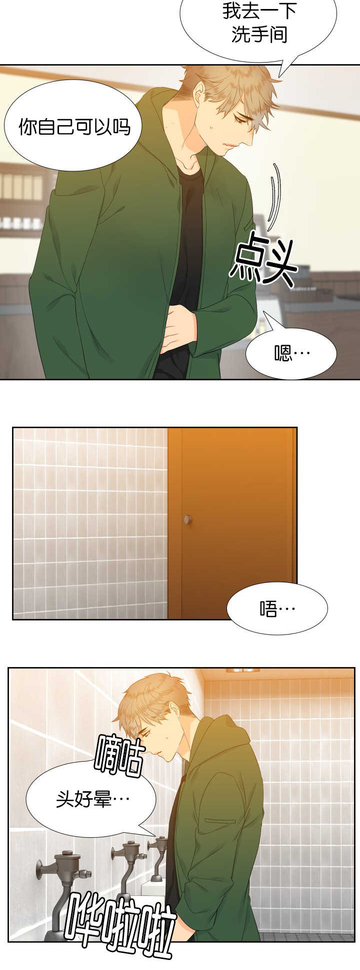 第22章：来试试吧1