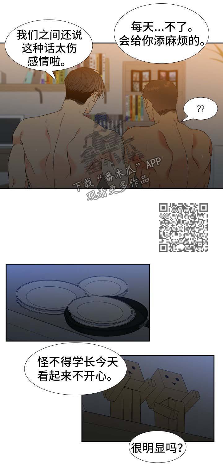 第140章：【第二季】无处可逃3