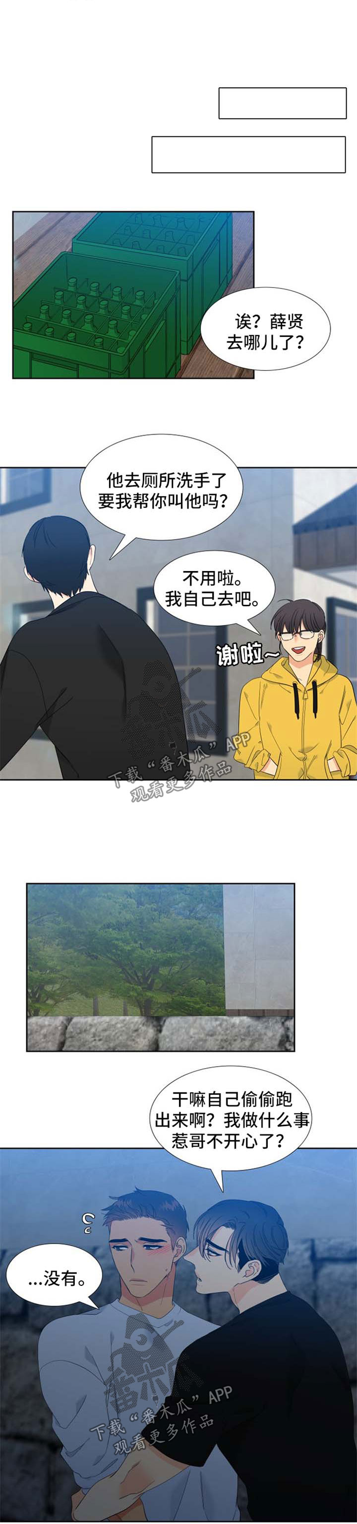 第154章：【第二季】挡桃花0