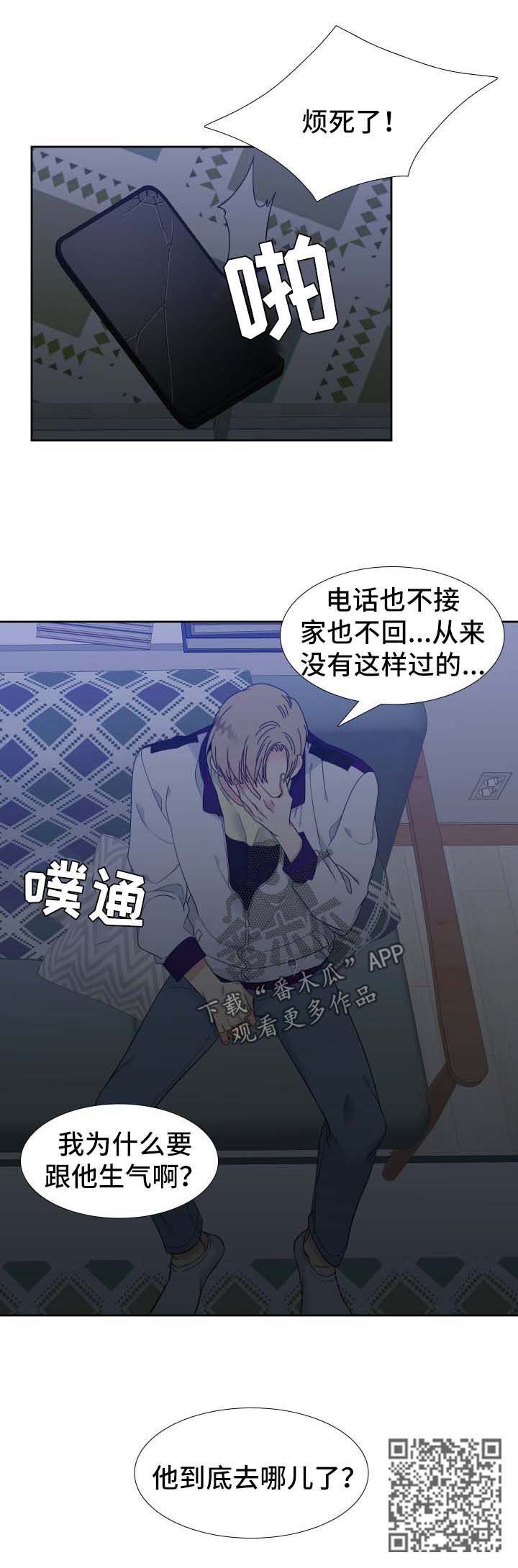 第139章：【第二季】哥哥去哪了11