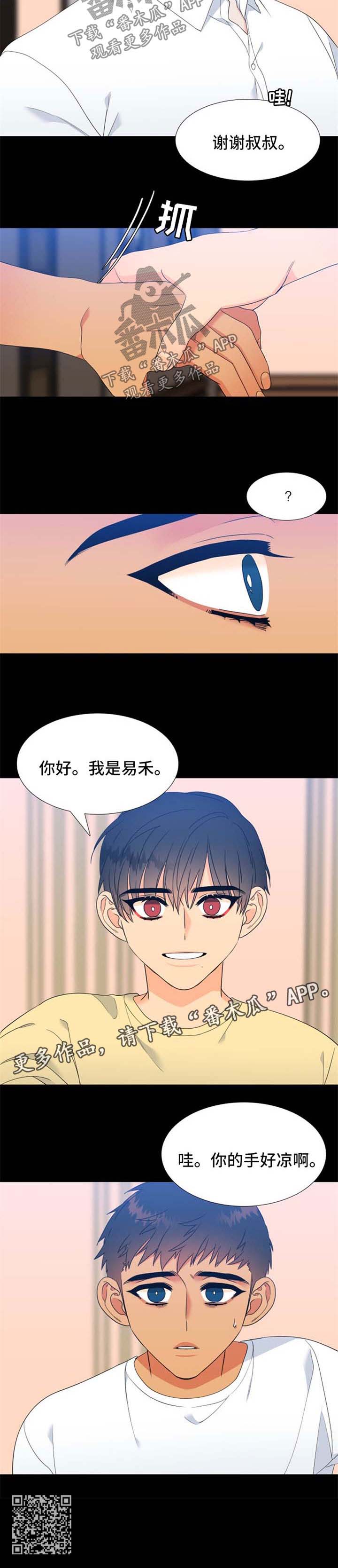 第175章：【第二季】回忆8