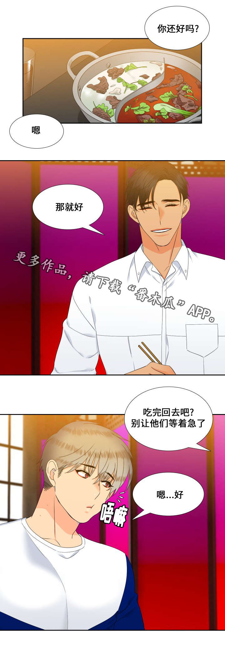 第91章：久违的约会10