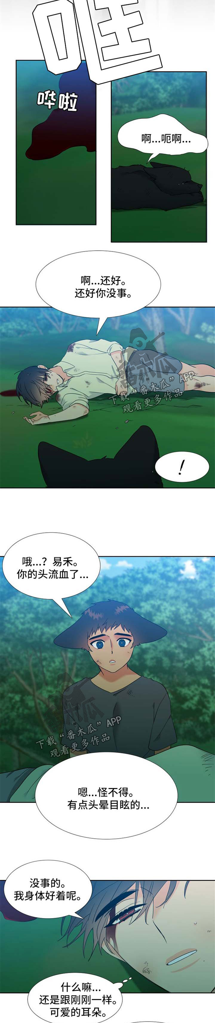 第210章：【第二季】期待重逢4