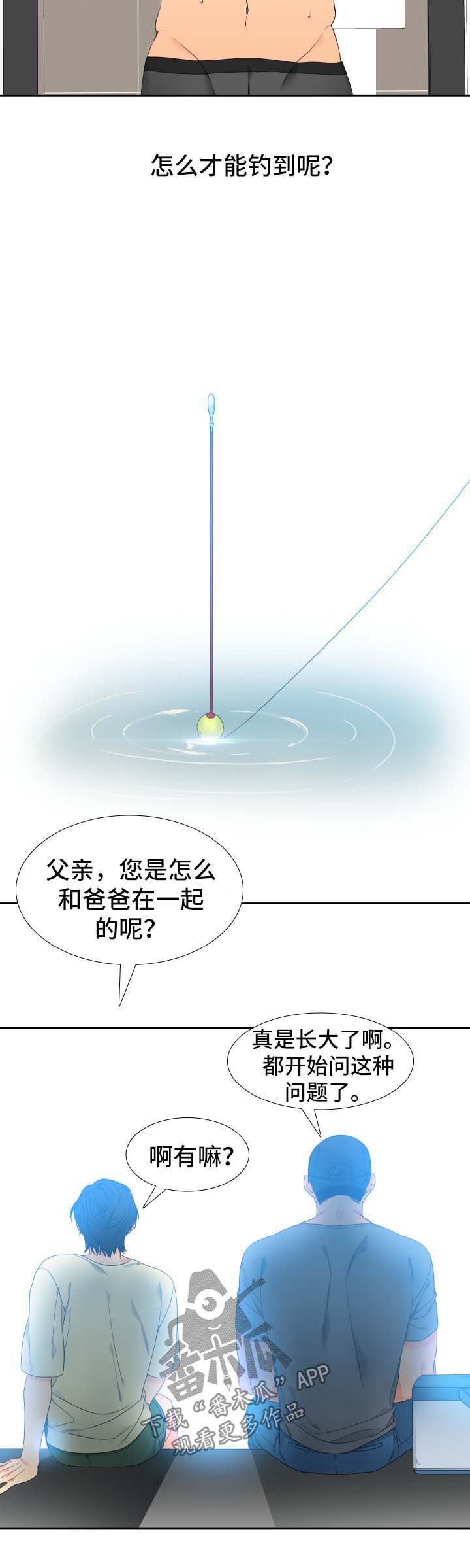 第119章：【第二季】钓到大鱼1