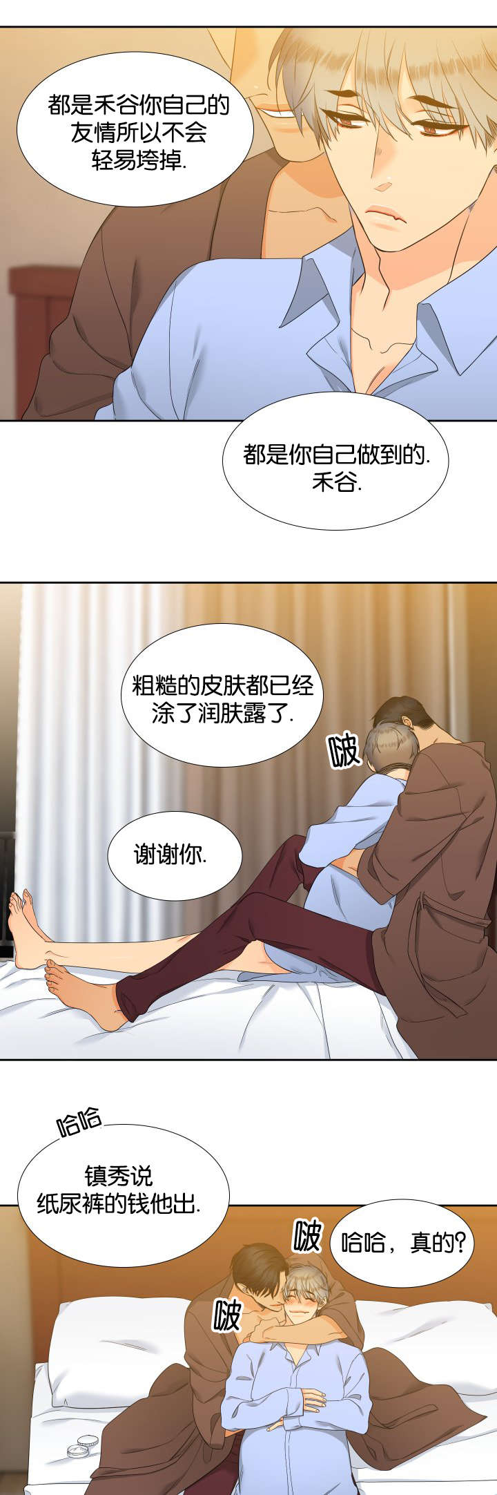 第85章：会幸福下去的8