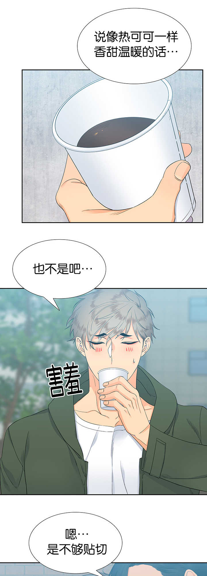 第11章：味道不错8