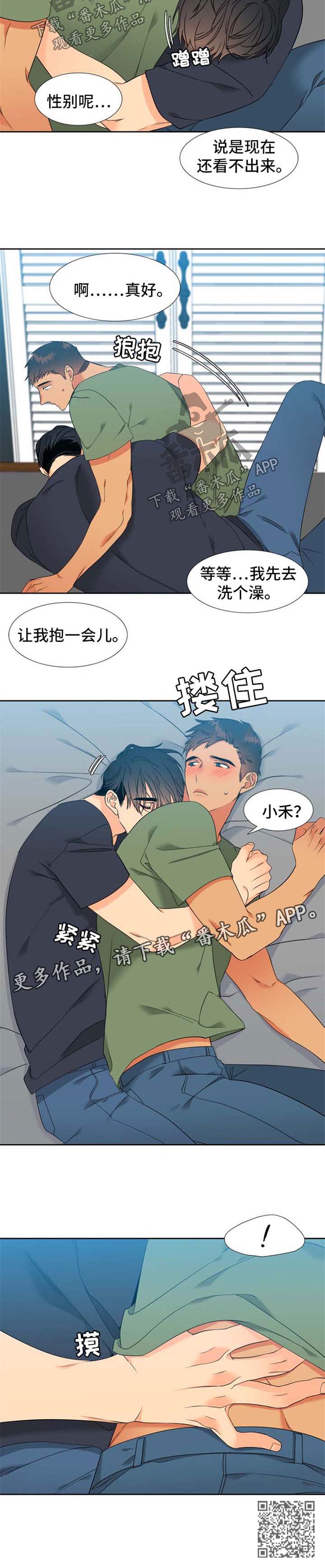 第193章：【第二季】小心一点7