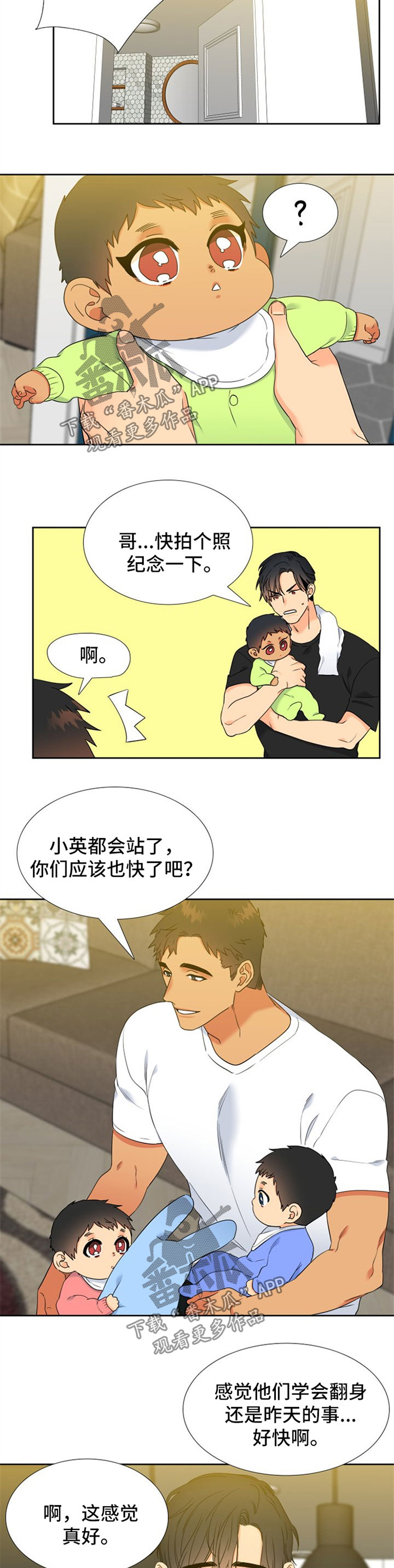 第238章：【第二季】站起来了4