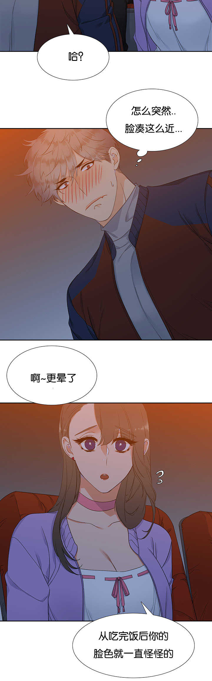 第6章：开始口渴9
