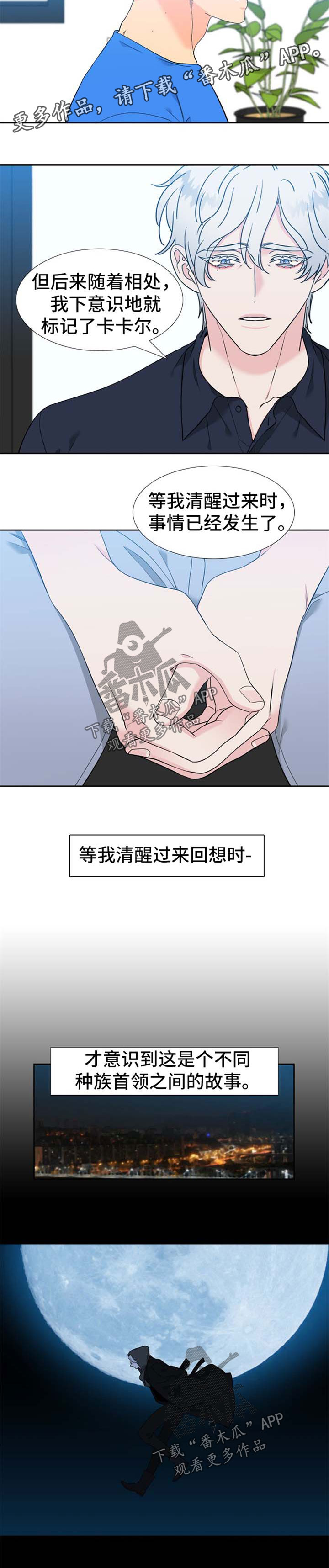 第228章：【第二季】合作1