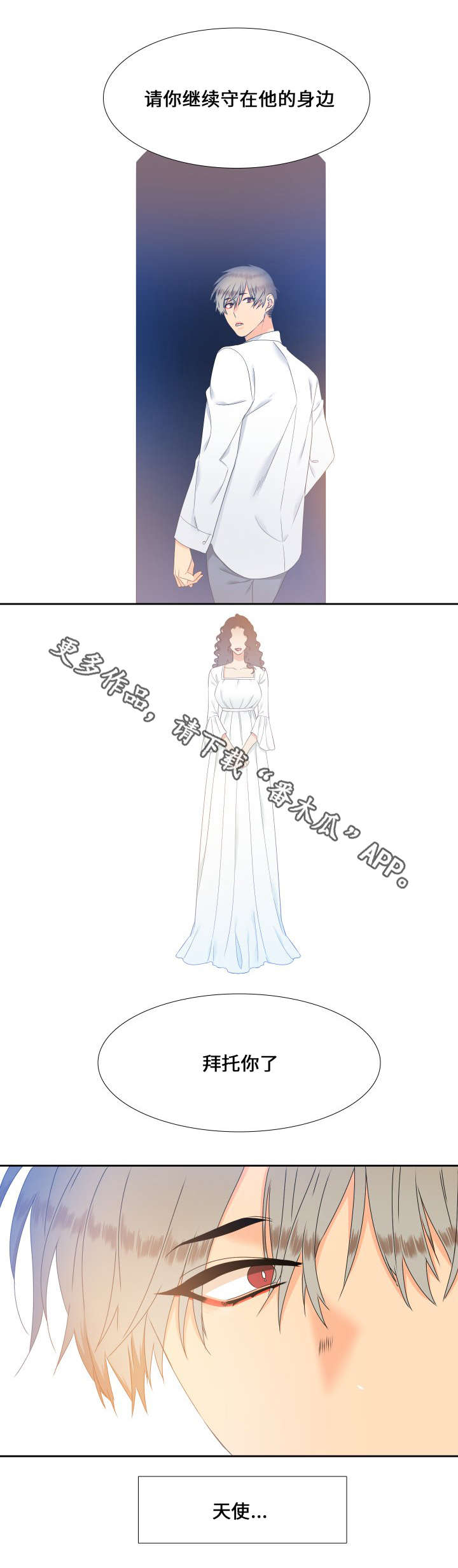 第90章：醒来7