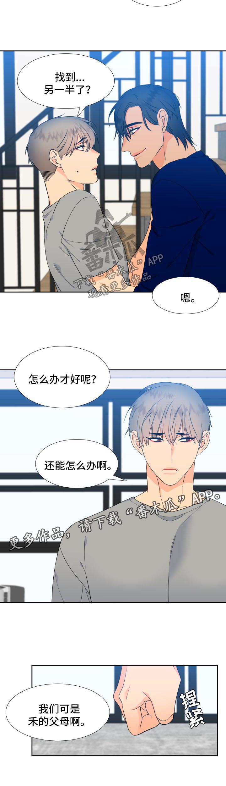 第130章：【第二季】心烦2