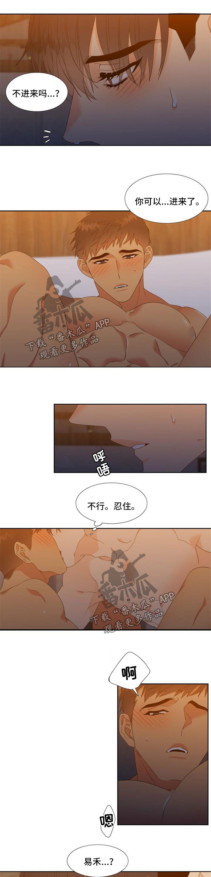 第170章：【第二季】克制6